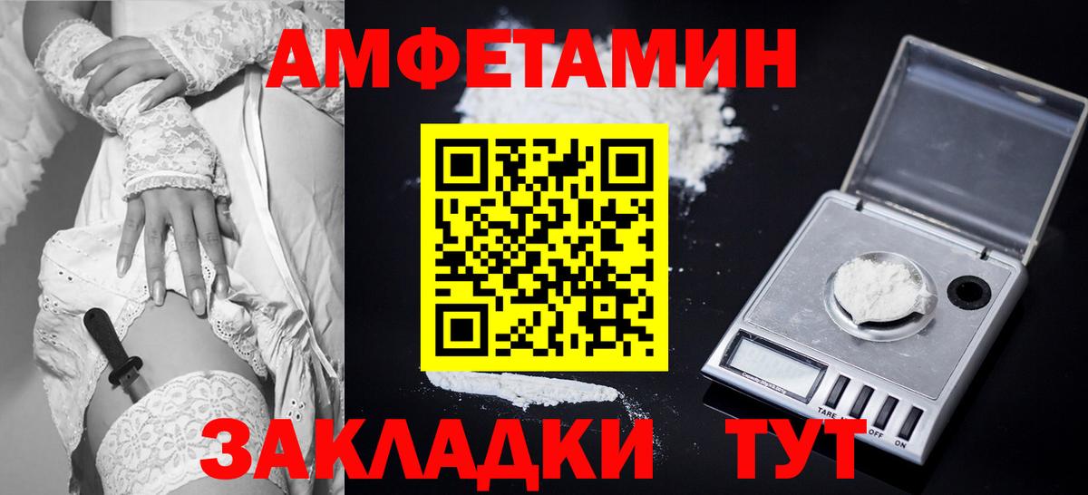Amphetamine 97%  Вход с VPN  АМФ  Тула 