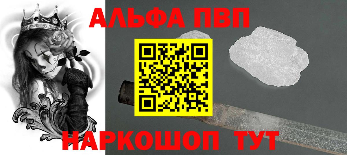 Alpha PVP  Вход с VPN  APVP мука  Тула  A PVP Crystall  A-PVP СК 