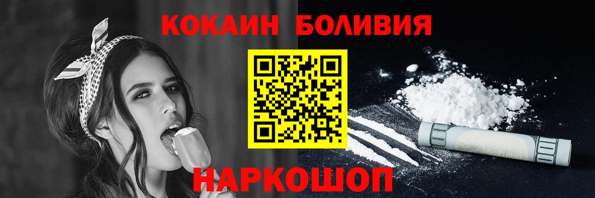 Cocaine Боливия  КОКАИН Перу  Вход с VPN  Тула 
