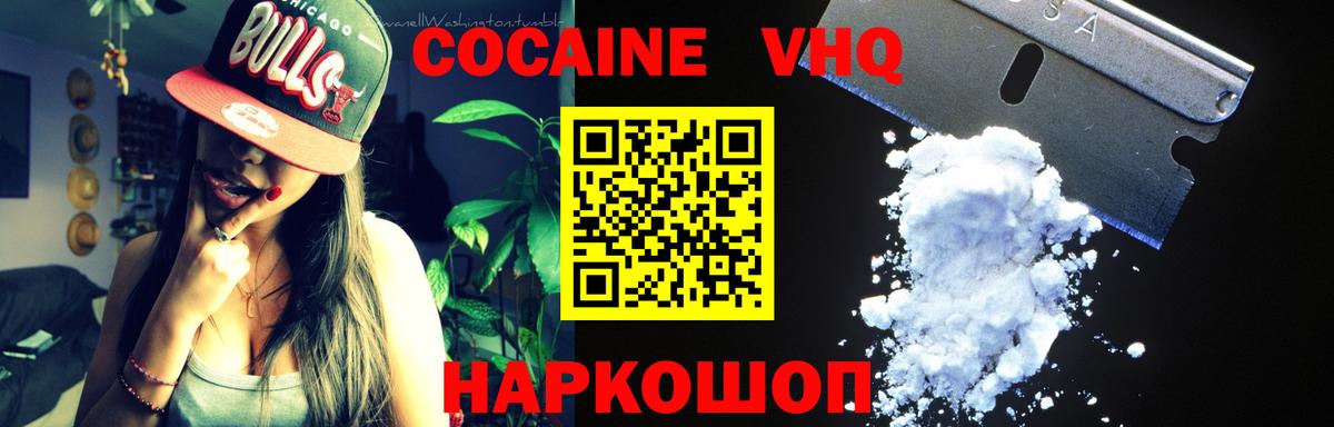Кокаин 97% Тула