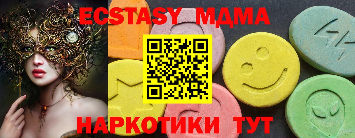 Экстази  мега рабочий сайт  Тула  Экстази Cube  Вход с VPN 