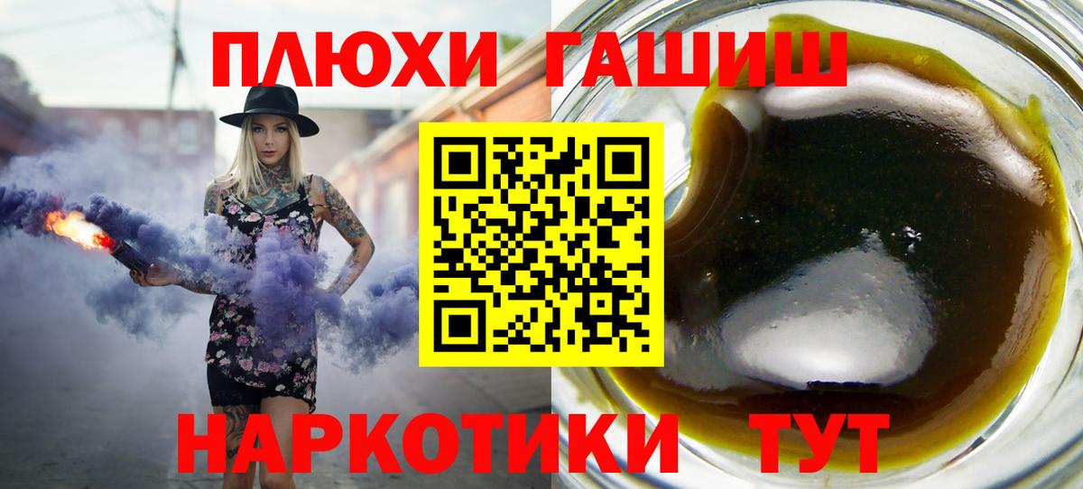 ГАШИШ хэш  Вход с VPN  Тула  Гашиш  Гашиш hashish 