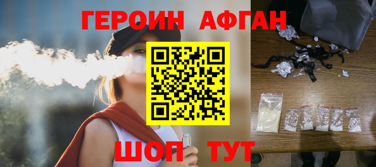 Тула  ГЕРОИН VHQ  Вход с VPN 