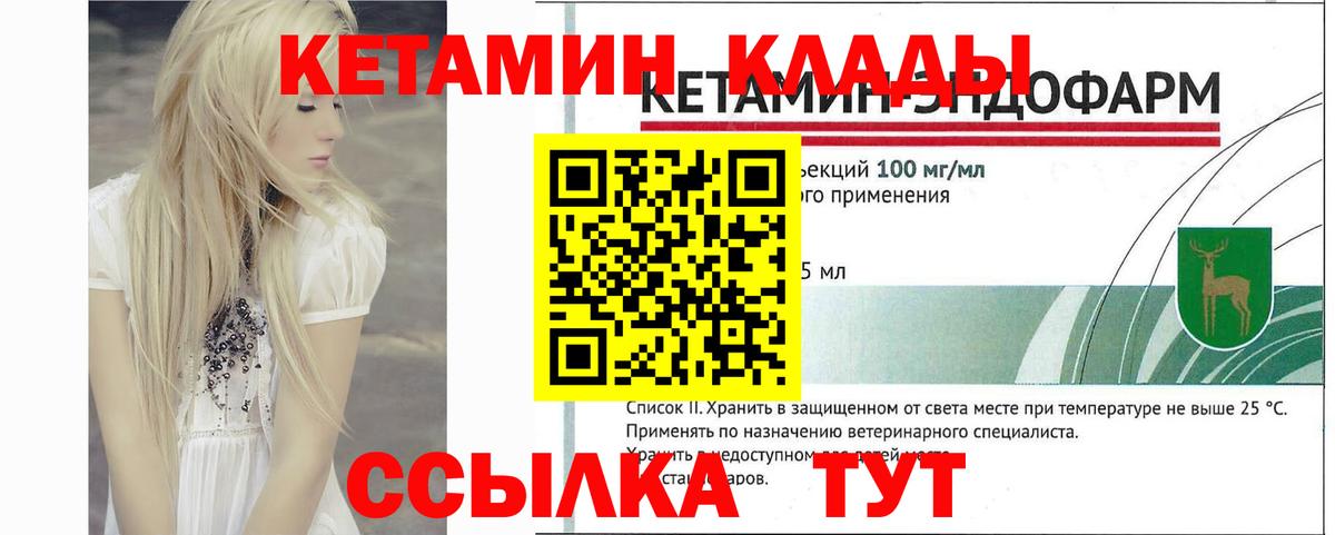 КЕТАМИН ketamine  Вход с VPN  КЕТАМИН ketamine  Тула 