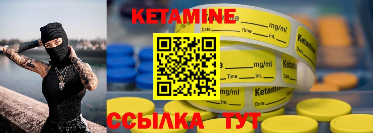 КЕТАМИН ketamine Тула