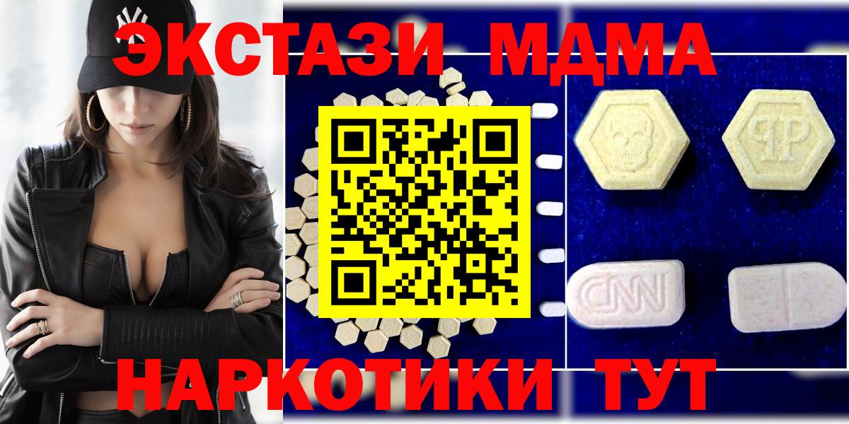 Тула  МДМА кристаллы  MDMA Molly  Вход с VPN 