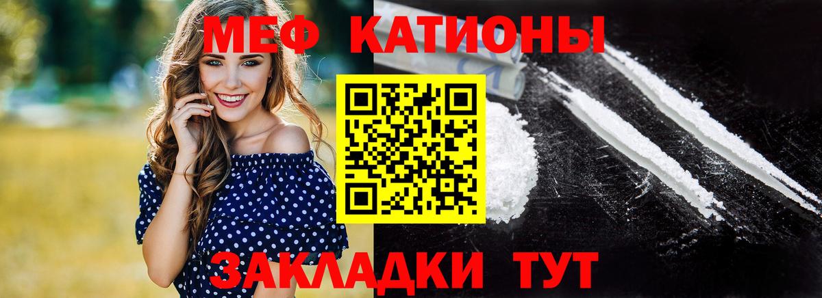 МЕФ  МЯУ-МЯУ мука  Тула  Вход с VPN  МЕФ мяу мяу 