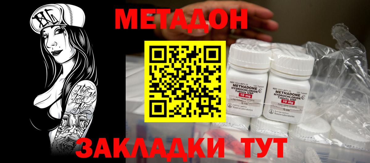 МЕТАДОН белоснежный Тула