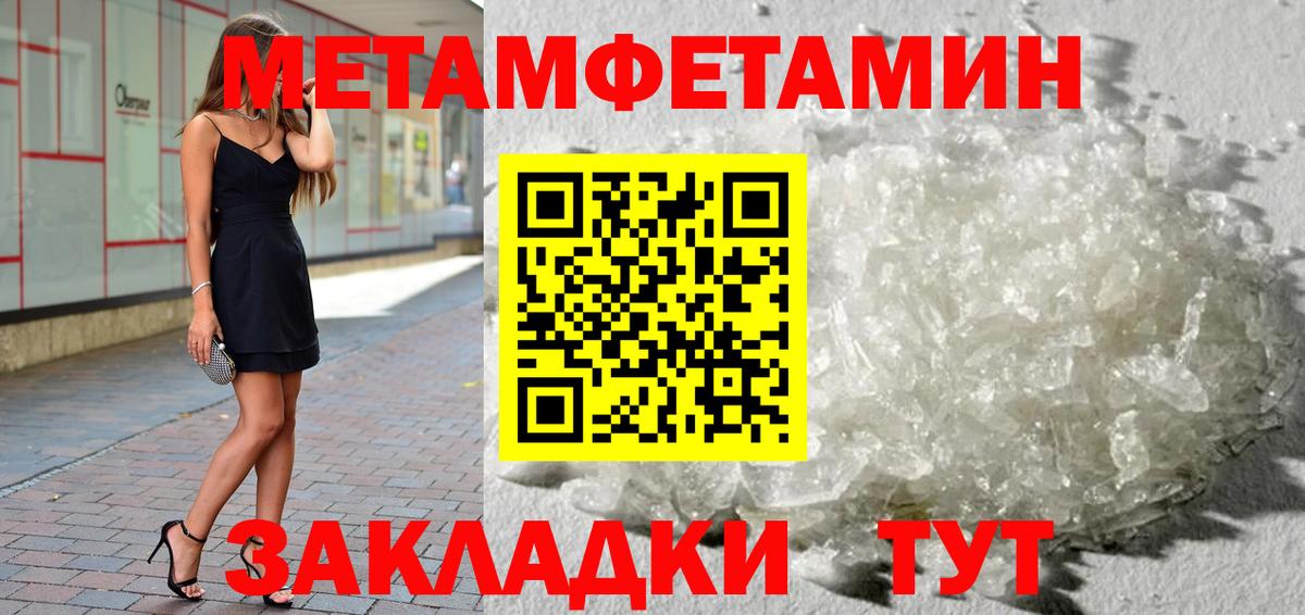Метамфетамин пудра  Метамфетамин  Тула  Вход с VPN 